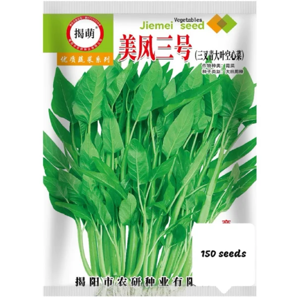 Hybrid F1 three stalks Big Leaf Kangkung Seeds